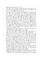 [여성과 사회] 이혼 시 한국 여성이 겪는 불평등에 대하여-20