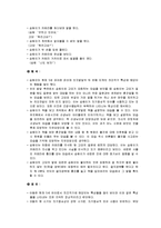[발달심리학] 아동의 놀이 활동에서 나타나는 지연모방,상징 & 자기중심성-5
