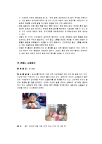 [발달심리학] 아동의 놀이 활동에서 나타나는 지연모방,상징 & 자기중심성-6