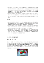 [발달심리학] 아동의 놀이 활동에서 나타나는 지연모방,상징 & 자기중심성-9