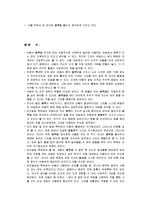 [발달심리학] 아동의 놀이 활동에서 나타나는 지연모방,상징 & 자기중심성-11