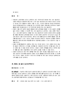 [발달심리학] 아동의 놀이 활동에서 나타나는 지연모방,상징 & 자기중심성-12