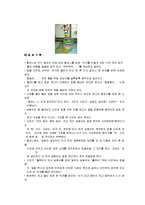[발달심리학] 아동의 놀이 활동에서 나타나는 지연모방,상징 & 자기중심성-13