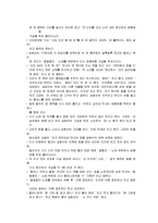[발달심리학] 아동의 놀이 활동에서 나타나는 지연모방,상징 & 자기중심성-14
