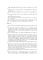[발달심리학] 아동의 놀이 활동에서 나타나는 지연모방,상징 & 자기중심성-15
