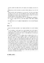 [발달심리학] 아동의 놀이 활동에서 나타나는 지연모방,상징 & 자기중심성-16