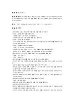 [발달심리학] 아동의 놀이 활동에서 나타나는 지연모방,상징 & 자기중심성-17
