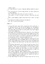 [발달심리학] 아동의 놀이 활동에서 나타나는 지연모방,상징 & 자기중심성-18