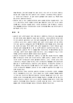 [발달심리학] 아동의 놀이 활동에서 나타나는 지연모방,상징 & 자기중심성-19