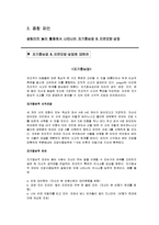[발달심리학] 아동의 놀이 활동에서 나타나는 지연모방,상징 & 자기중심성-20