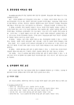 [기독교] 혼전 순결에 대하여-6
