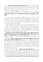 [기독교] 혼전 순결에 대하여-10