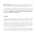 [기독교] 혼전 순결에 대하여-11