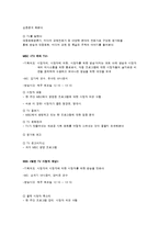 [방송론] 옴부즈맨 프로그램-3