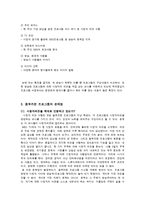 [방송론] 옴부즈맨 프로그램-4