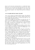 [방송론] 옴부즈맨 프로그램-5