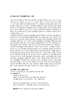 [방송론] 옴부즈맨 프로그램-6