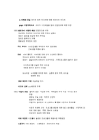 [방송론] 옴부즈맨 프로그램-7