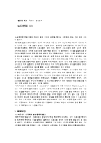 [방송론] 옴부즈맨 프로그램-8