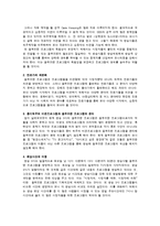 [방송론] 옴부즈맨 프로그램-9