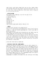[성문화] 가부장적인 성 문화, 성 상품화-4