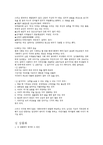 [성문화] 가부장적인 성 문화, 성 상품화-6