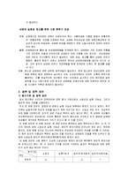 [정책분석론] 성매매방지법에 대한 여성단체 입장-10
