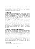 `사회적 인프라로서` 기초예술-문학의 가치-2