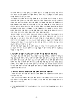 `사회적 인프라로서` 기초예술-문학의 가치-3