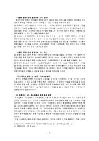`사회적 인프라로서` 기초예술-문학의 가치-5