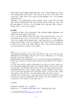 `사회적 인프라로서` 기초예술-문학의 가치-6