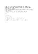 `사회적 인프라로서` 기초예술-문학의 가치-7