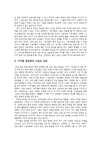 한미 FTA와 스포츠산업, 방송산업-3