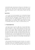 한미 FTA와 스포츠산업, 방송산업-5