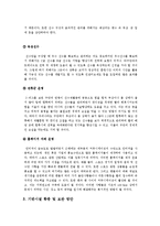 한미 FTA와 스포츠산업, 방송산업-6