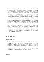 한미 FTA와 스포츠산업, 방송산업-7