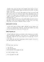 한미 FTA와 스포츠산업, 방송산업-8