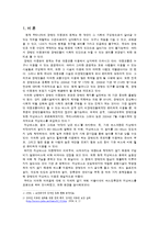 저상버스 운영시설의 문제점과 해결방안-3