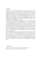 저상버스 운영시설의 문제점과 해결방안-7