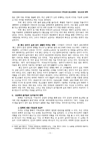 기독교, 청소년, 문학 그리고 문화-5