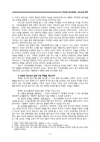 기독교, 청소년, 문학 그리고 문화-6