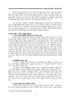 기독교, 청소년, 문학 그리고 문화-11