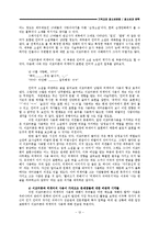 기독교, 청소년, 문학 그리고 문화-12