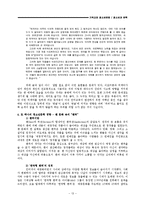 기독교, 청소년, 문학 그리고 문화-13