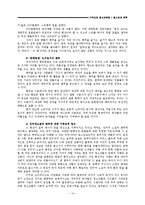 기독교, 청소년, 문학 그리고 문화-14