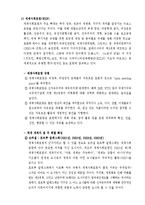 세계화시대의 국제관계 -세계경제포럼(WEF) VS 세계사회포럼(WSF)-6