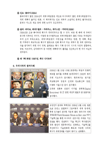 세계화시대의 국제관계 -세계경제포럼(WEF) VS 세계사회포럼(WSF)-7