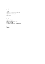 [한미관계론] 한미 fta의 문제점과 미치는 영향-10
