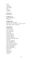 학교사회복지 연간 서비스 설계-14