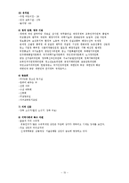 학교사회복지 연간 서비스 설계-15